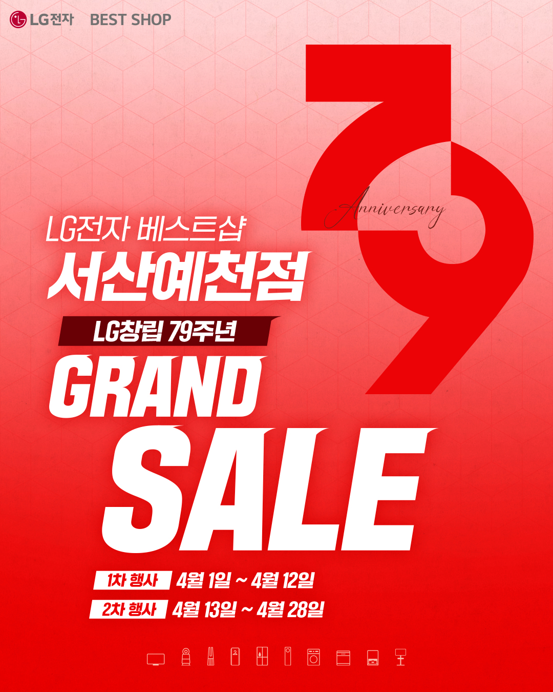 사진=LG전자&nbsp;베스트샵
