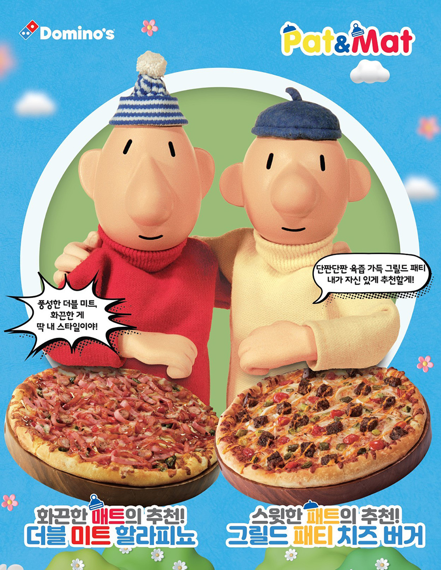 도미노피자가 인기 캐릭터 패트와 매트와 캠페인을 진행한다. 도미노피자 제공