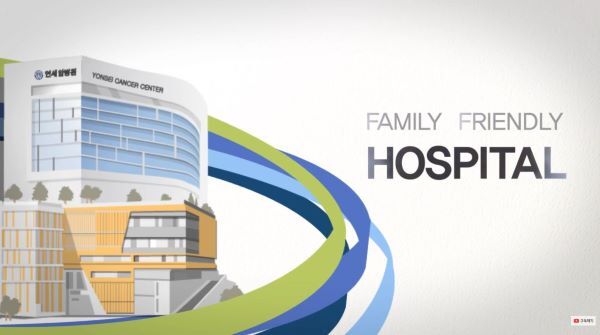 연세암병원 홍보 영상 일부. 출처=유튜브 계정&nbsp;‘세브란스’ 영상 캡처