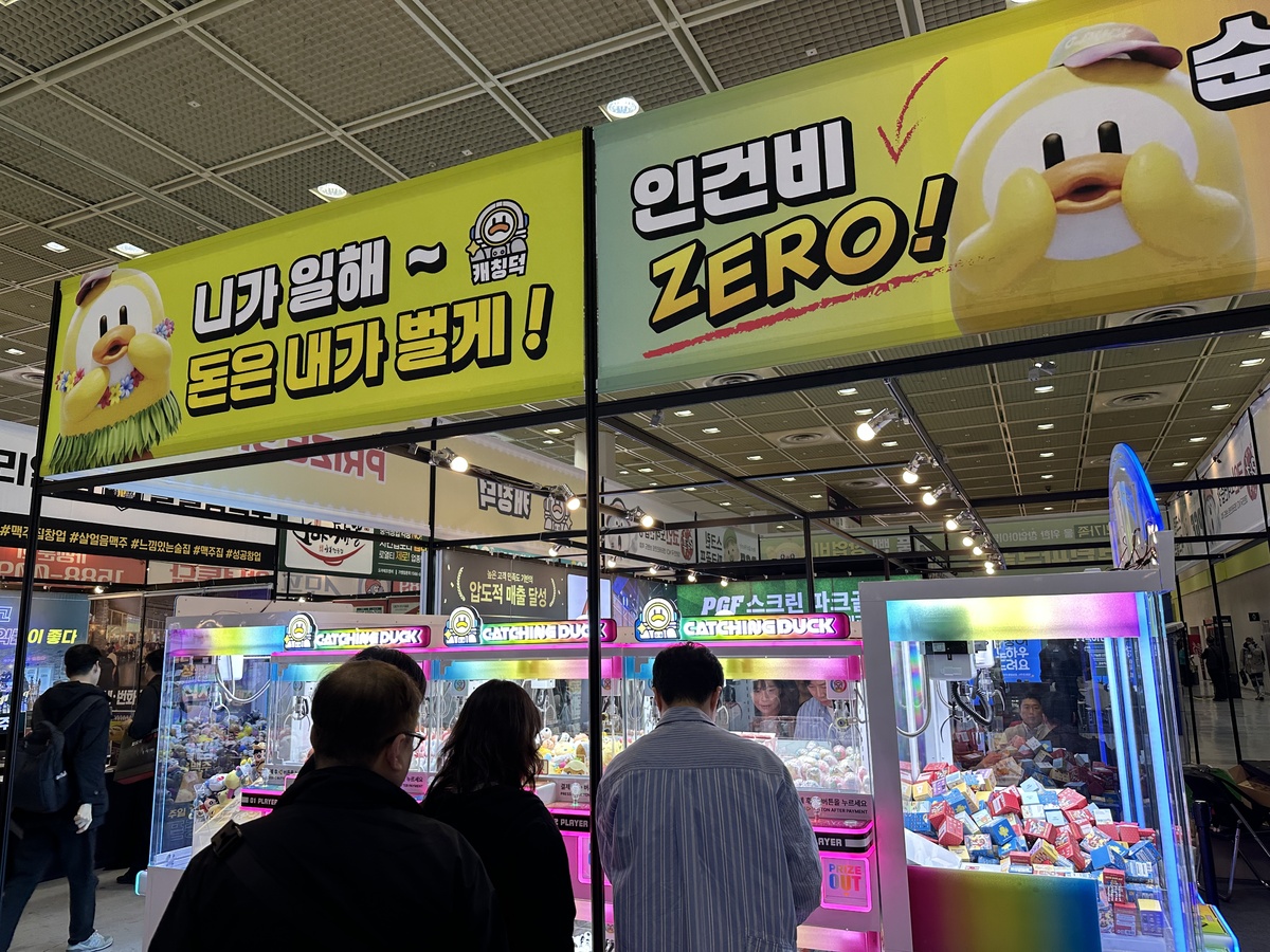 무인 인형뽑기 브랜드 캐칭덕 부스를 체험하는 관람객들. 이화연 기자