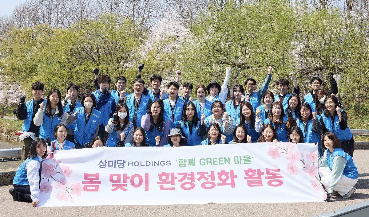 상미당홀등스 임직원들이 함께그린 마을 활동을 마치고 기념사진을 찍고 있다. 상미당홀딩스 제공