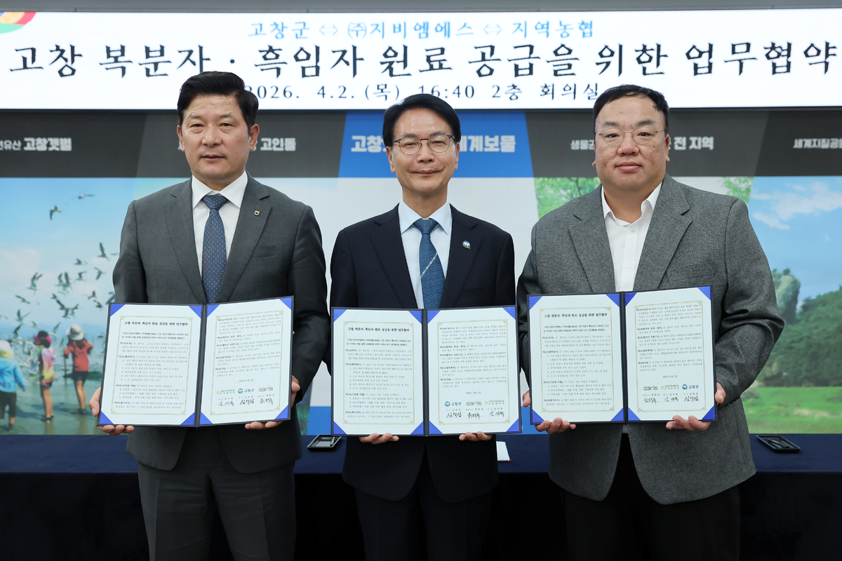 사진=㈜지비엠에스