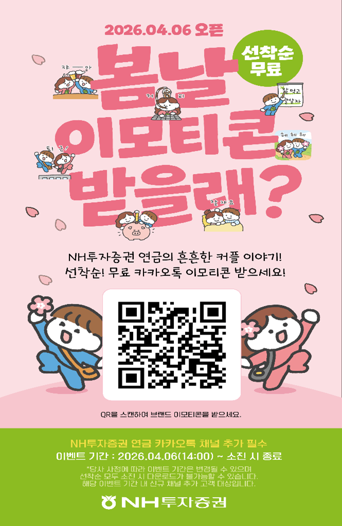 NH투자증권 제공