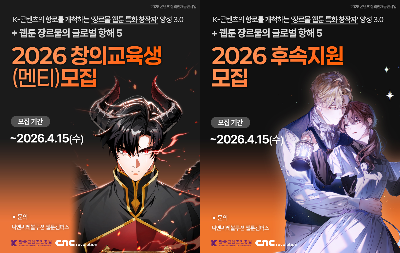 이미지=씨엔씨레볼루션