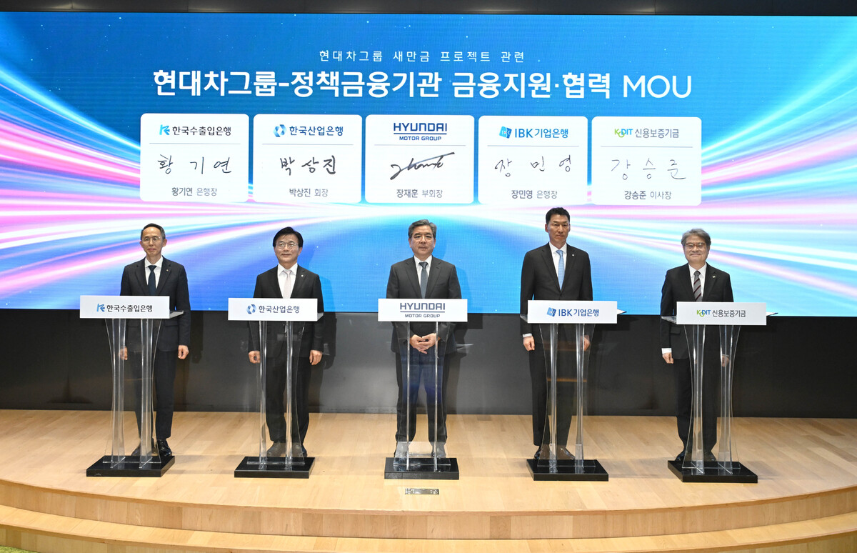 황기연 한국수출입은행장, 박상진 한국산업은행 회장, 장재훈 현대차그룹 부회장, 장민영 IBK기업은행장, 강승준 신용보증기금 이사장(왼쪽부터)이 6일 서울 여의도 산업은행에서 열린 현대차그룹-정책금융기관 금융지원∙협력 MOU 행사에서 정책금융기관장들과 MOU에 서명 후 박수치고 있다. 현대차그룹 제공