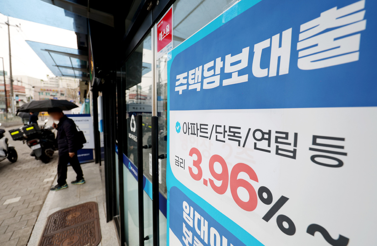 서울 시내 시중은행에 주택담보대출 상품 안내문이 붙어있다. 뉴시스