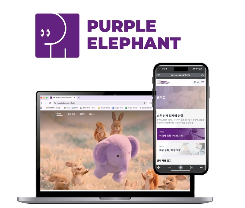 이미지&nbsp;제공=퍼플엘리펀트