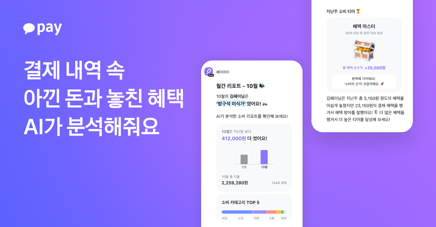 카카오페이 제공