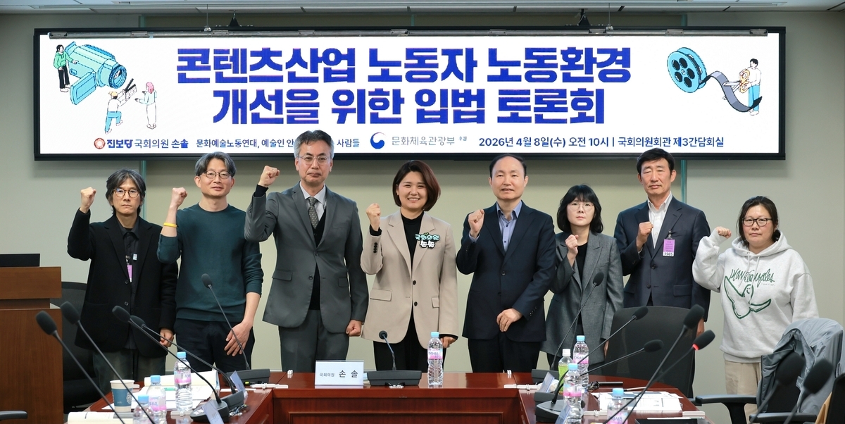 손솔 진보당 의원이 콘텐츠 산업 노동자 노동환경 개선을 위한 입법 토론회를 개최했다. 이날&nbsp;표준계약서 사용 의무화, 노동자 추정제도 도입 등 구체적 입법 과제가 제시됐다. 손솔 의원실 제공