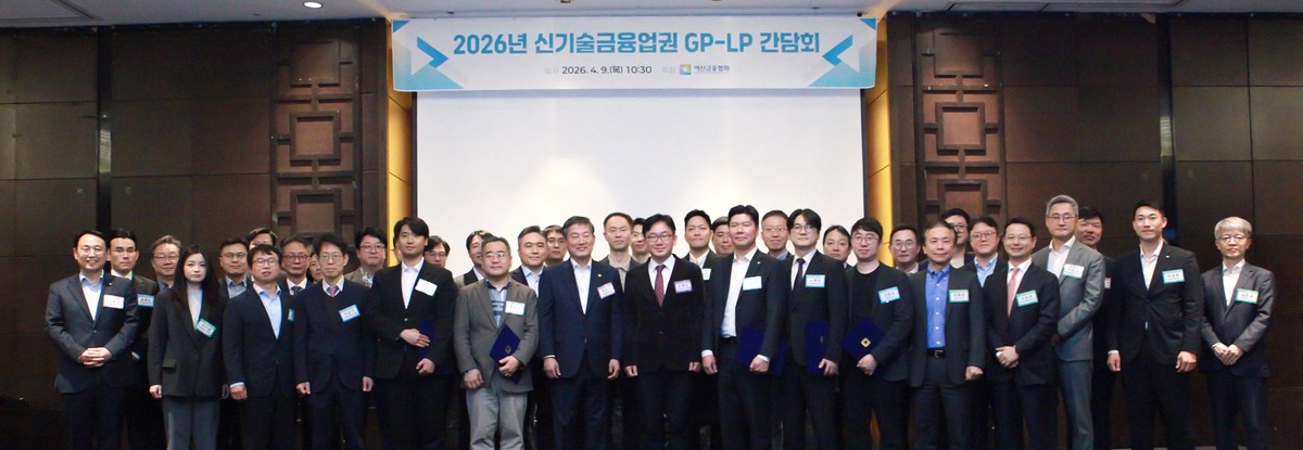 손영채 국민성장펀드 단장, 정완규 여신금융협회장,&nbsp;메리츠증권, 신한은행, IBK기업은행, 한국장금융투자운용, 신한캐피탈 관계자 등이&nbsp;기념사진을 찍고 있다.&nbsp; 여신협회 제공