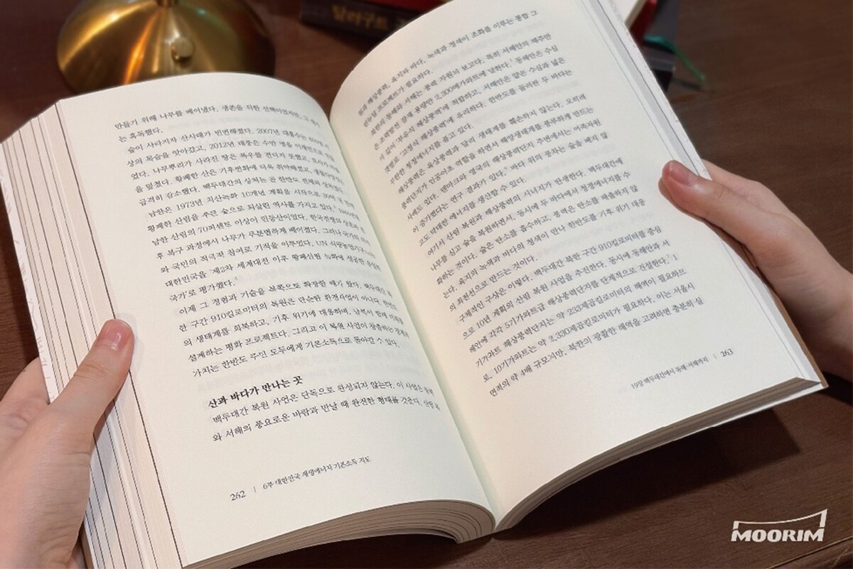 무림에서 선보인 네오스타카푸치노(미색)가 적용된 도서 내지. 은은한 미색 톤과 적은 뒷면 비침으로 장시간 독서에도 편안한 경험을 제공한다. 사진제공=무림피앤피