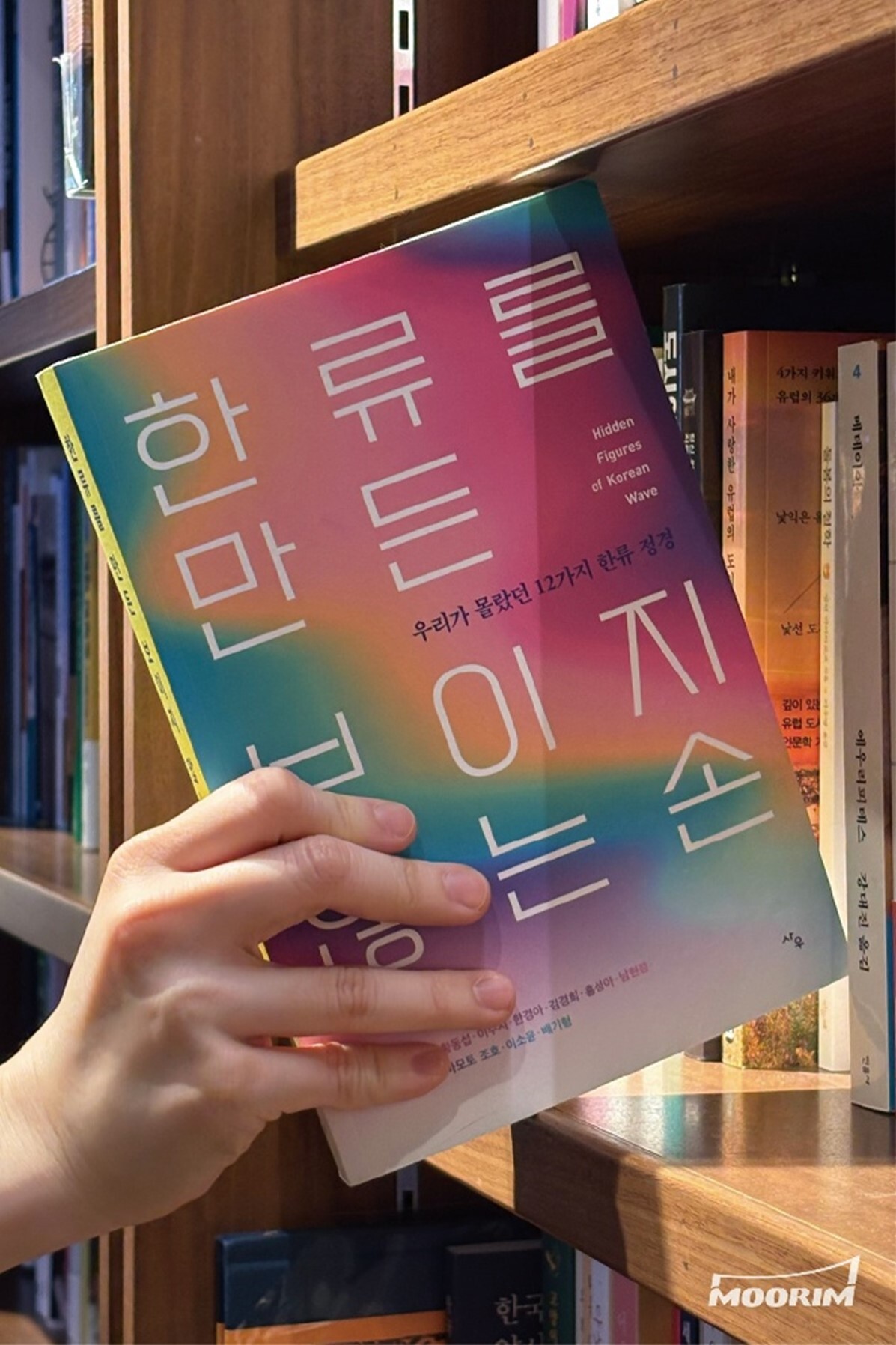 무림피앤피 울산공장의 네오스타카푸치노(미색)가 적용된 단행본이 서점에 진열된 모습. 소설·에세이·인문서 등 다양한 장르에 활용 가능하다. 사진제공=무림피앤피