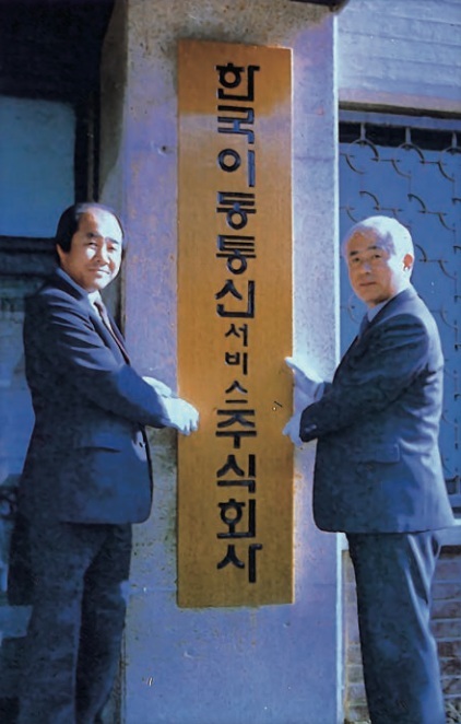 1997년 3월 24일 SK텔레콤으로의 사명 변경 및 신 CI 선포식을 진행하는 모습. SK텔레콤 제공