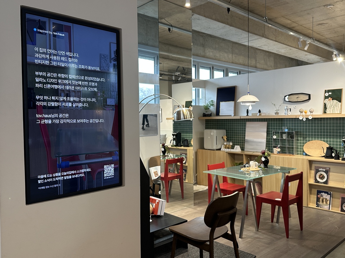 5개 공간은 신혼, 1인가구, 펫팸족 등 테마에 맞춰 크리에이터가 엄선한 제품과 인테리어로 꾸며졌다. 이화연 기자