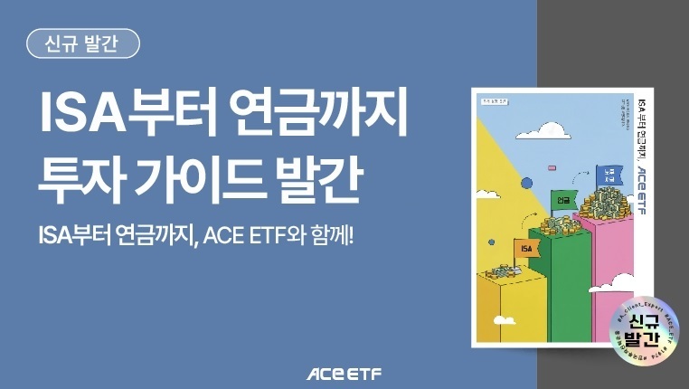 한국투자신탁운용 제공