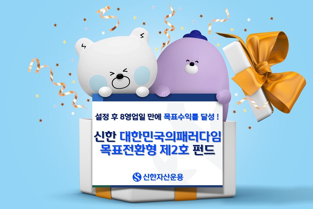 신한자산운용 제공