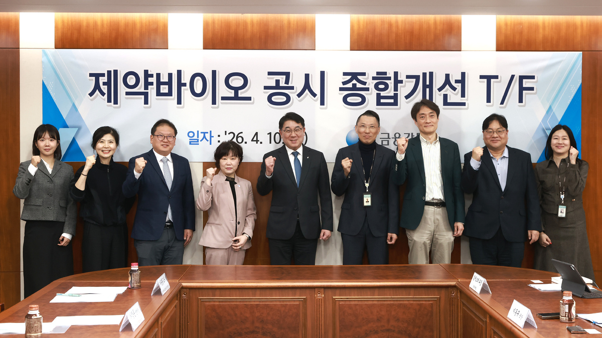 (왼쪽부터) 서근희 삼성증권 이노베이션 팀장, 하정은 국가임상시험지원재단 공익적임상시험지원센터장, 이승환 서울대학교병원 교수, 이수정 연세대학교 교수, 이승우 금융감독원 공시조사 부원장보, 이동규 금융감독원 공시심사국장, 전환주 한국보건산업진흥원 제약바이오산업 기획팀장, 최태민 금융감독원 공시심사국 공시심사1팀장, 이은지 금융감독원 공시심사국 선임조사역. 금감원 제공