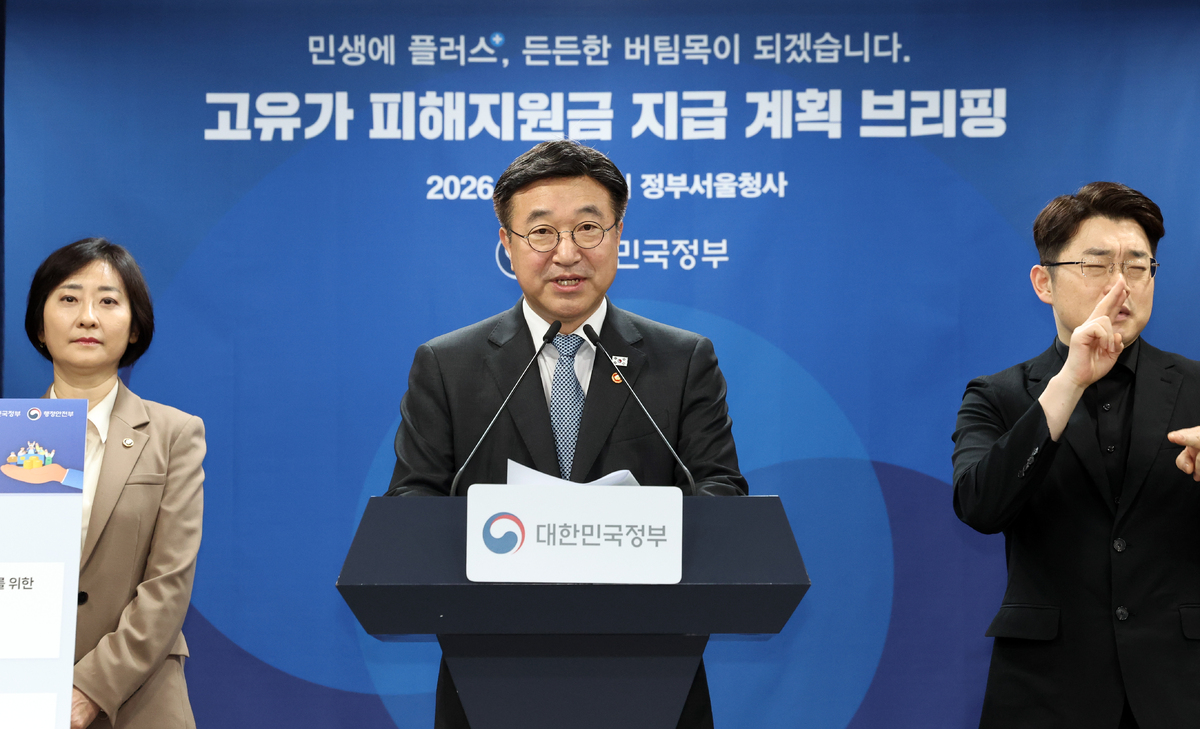 윤호중 행정안전부 장관이 지난 11일 서울 종로구 정부서울청사에서 고유가 피해지원금 지급 계획 브리핑을하고 있다. 뉴시스