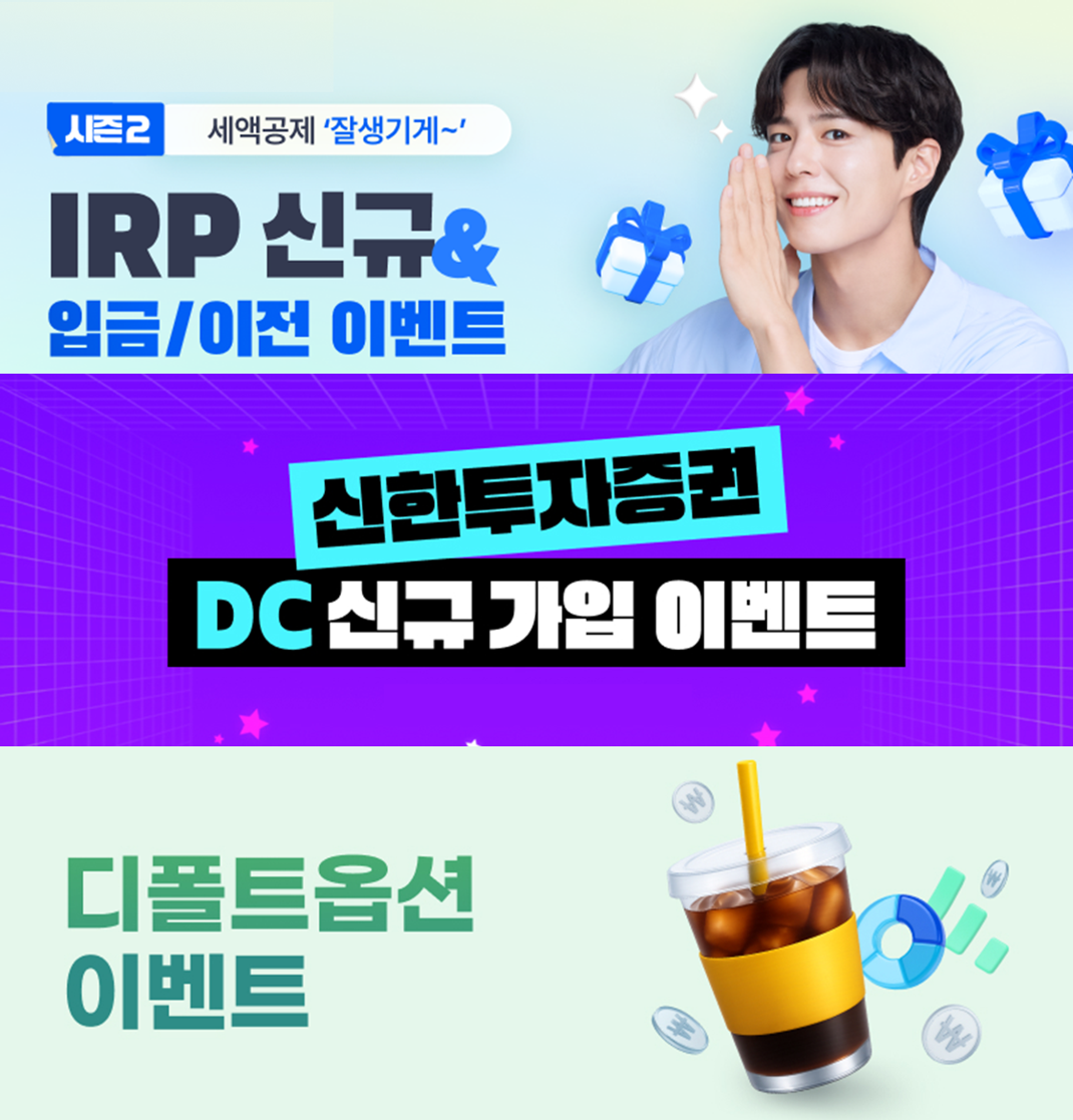 신한투자증권 제공