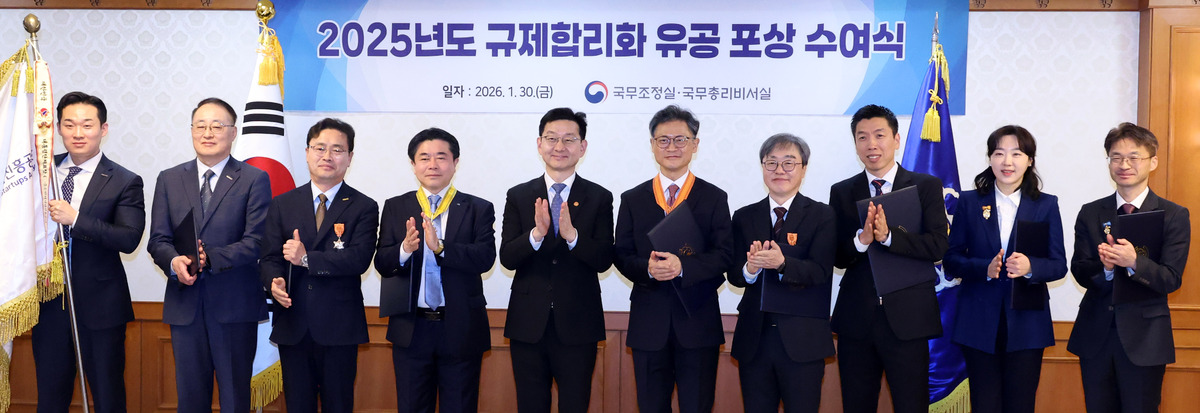 지난 1월 30일 서울 종로구 정부서울청사에서 열린 규제합리화 유공 정부포상 수여식에서 윤창렬 국무조정실장(왼쪽에서&nbsp;다섯번째) 이 수상자와 기념촬영을 하고 있다. 뉴시스