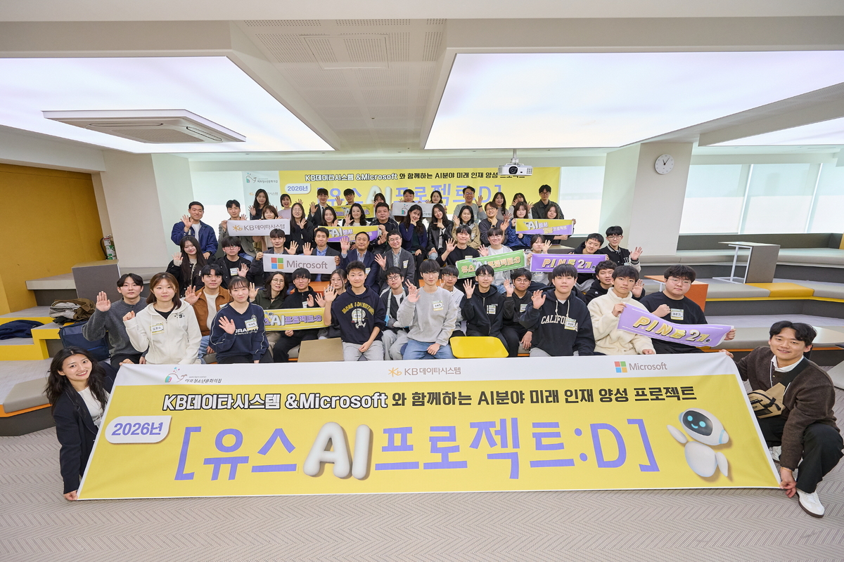 지난 4일 마포청소년문화의집에서 진행된 ‘Youth AI 프로젝트:D’ 발대식에 참여한 직원과 학생들이 기념촬영을 하고 있다.