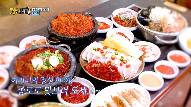 사진=안녕하세요, 거인인데요