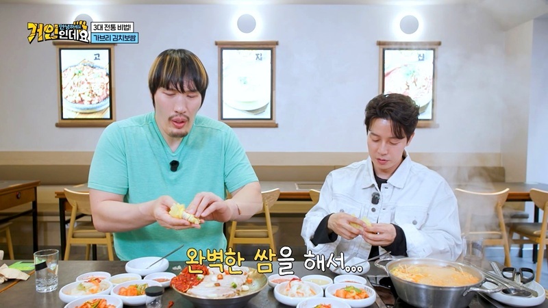 사진=안녕하세요, 거인인데요