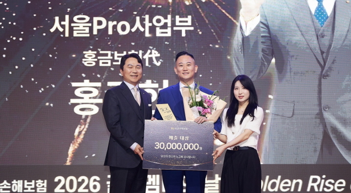 KB손해보험이 지난해&nbsp;탁월한 보험영업 성과를 이뤄낸 영업가족 대상 2026년 연도대상 '2026 골드멤버의 날' 시상식을 개최했다. KB손해보험 제공