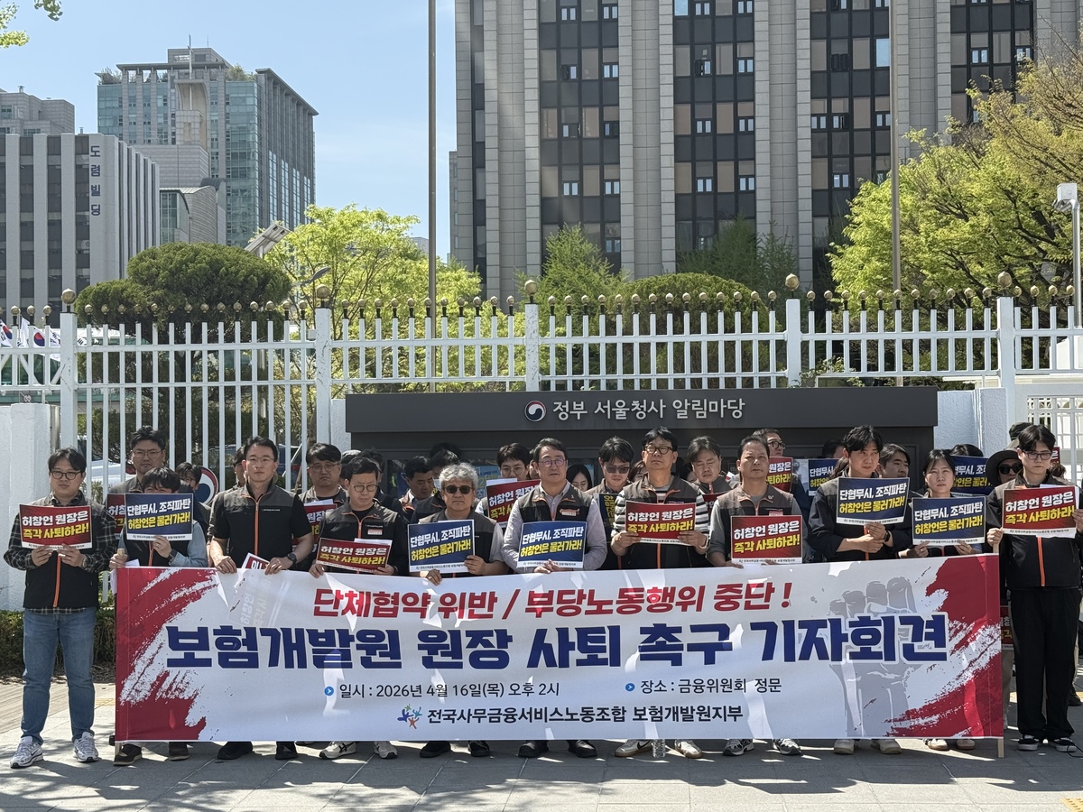 전국사무금융서비스노동조합 손해보험업종본부 보험개발원지부는 16일 금융위원회 앞에서 기자회견을 열고 허창언 원장의 독단적인 조직 운영과 소통방식에 대해 비판하며 즉각 사퇴를 요구했다. 사진=주다솔 기자