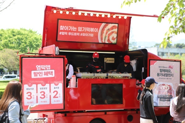 사진=동대문엽기떡볶이