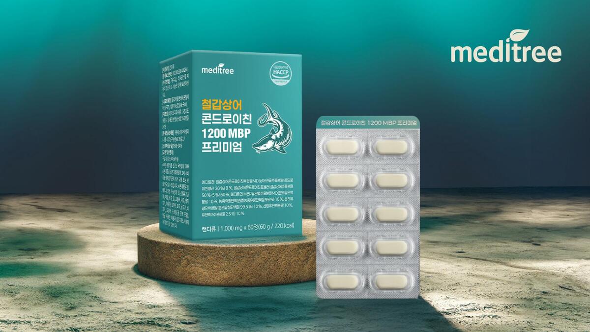사진=메디트리