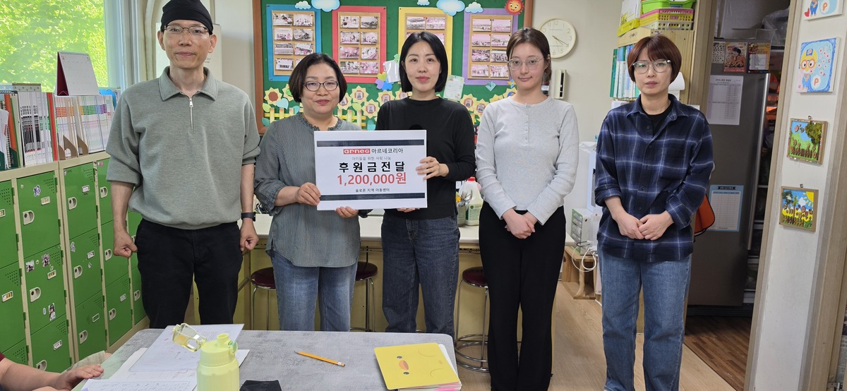 사진=아르네코리아