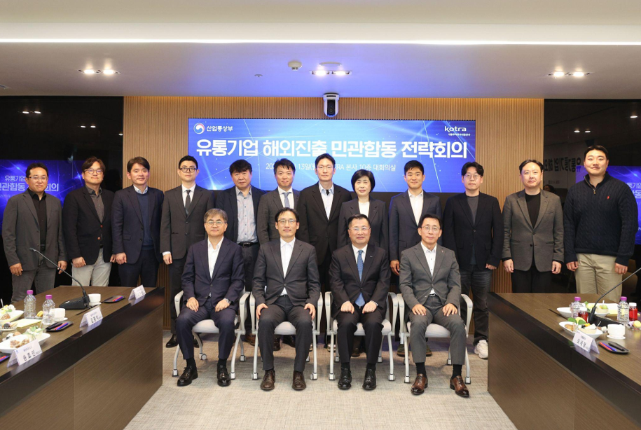 코트라&nbsp;유통기업&nbsp;해외진출&nbsp;지원사업&nbsp;민관합동&nbsp;전략회의&nbsp;단체. 사진=코트라