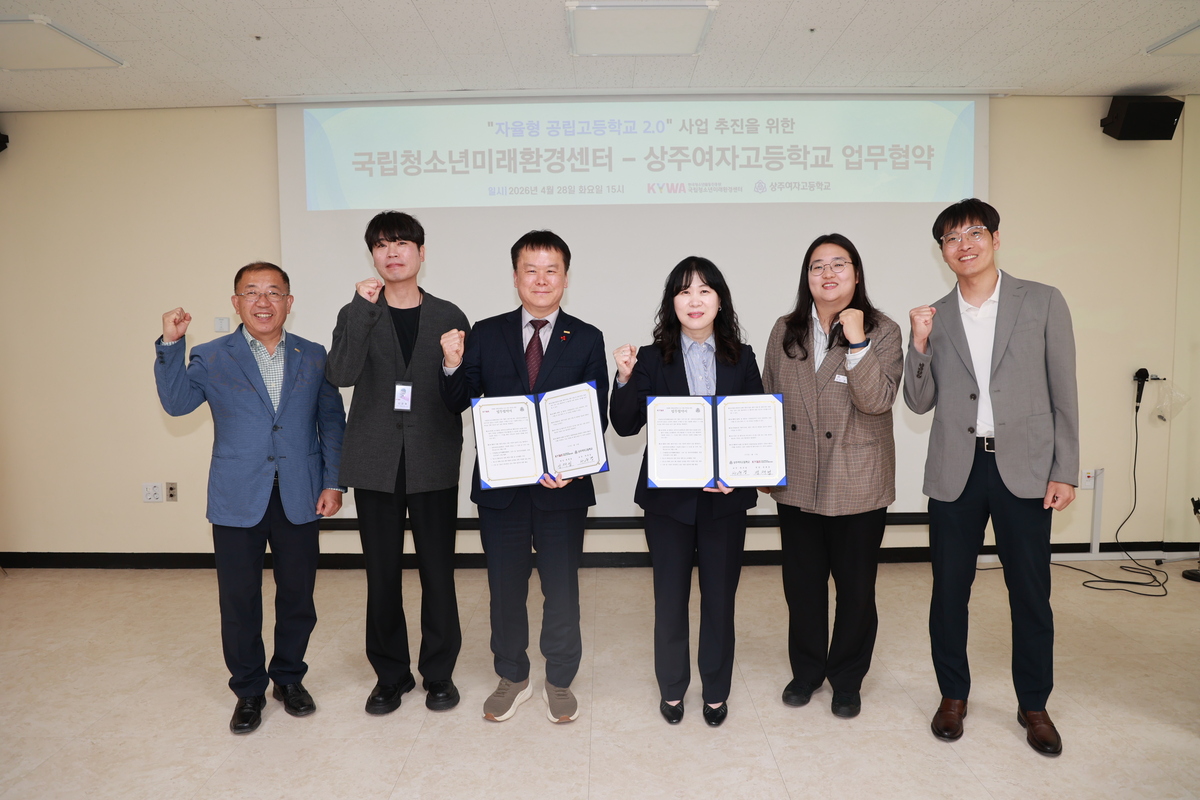 국립청소년미래환경센터가&nbsp;상주여자고등학교와&nbsp;업무협약(MOU)을&nbsp;체결하고&nbsp;있다. 사진=국립청소년미래환경센터&nbsp;제공