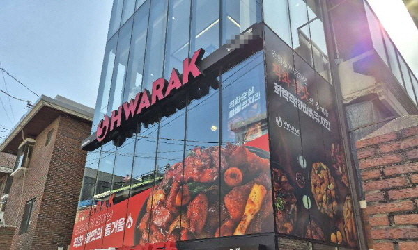 사진=화락바베큐치킨