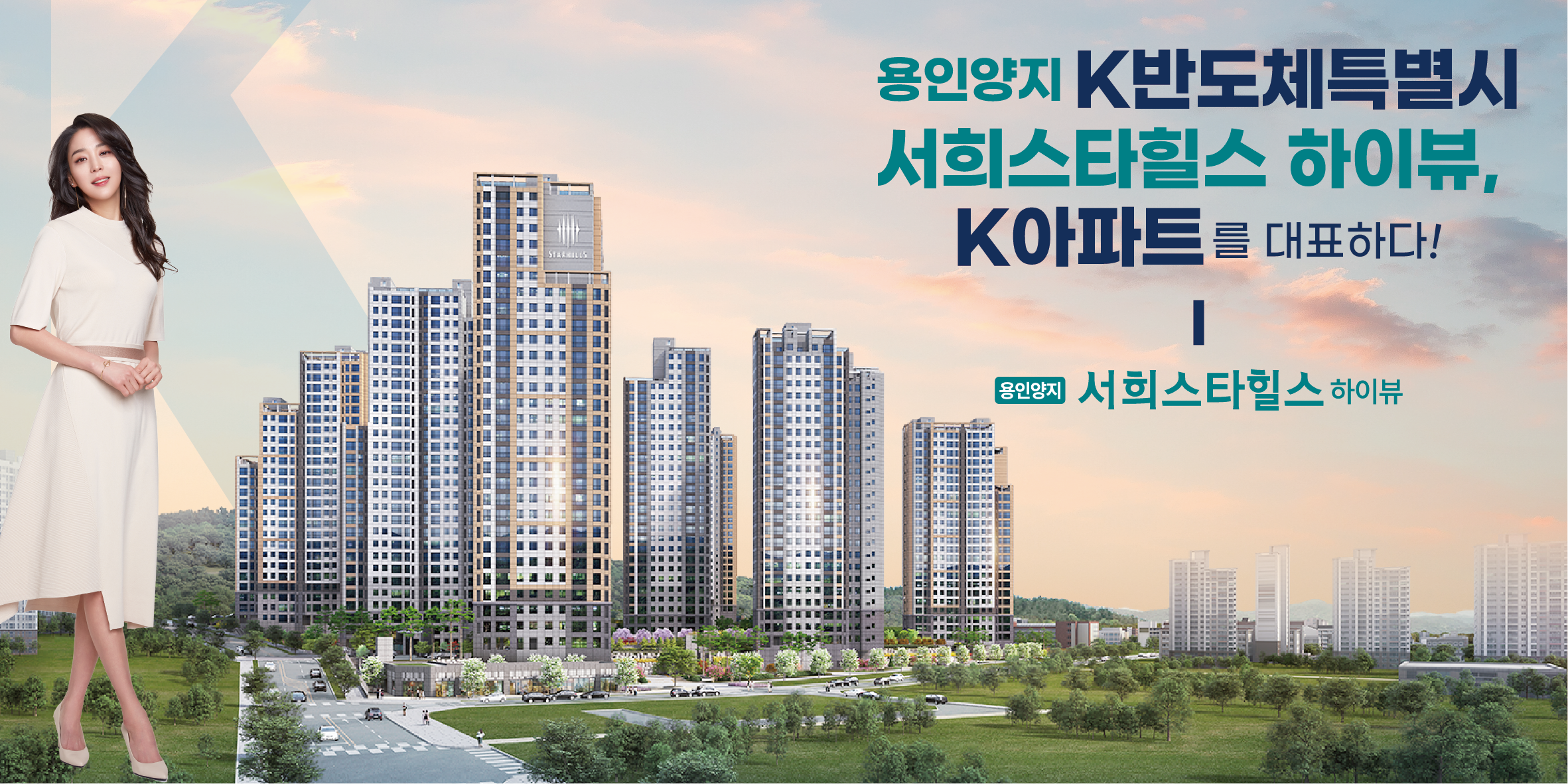사진=용인&nbsp;양지&nbsp;서희스타힐스&nbsp;하이뷰