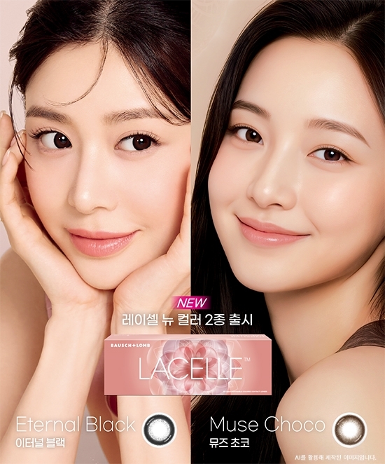 사진=바슈롬 코리아
