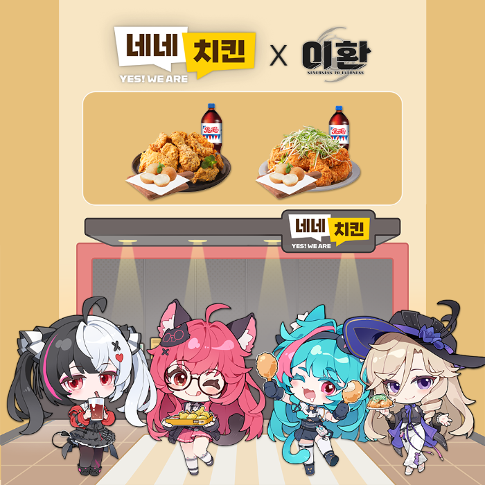 사진=네네치킨