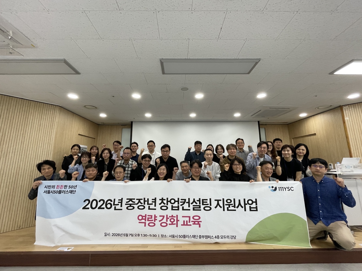 사진=엠와이소셜컴퍼니(MYSC)