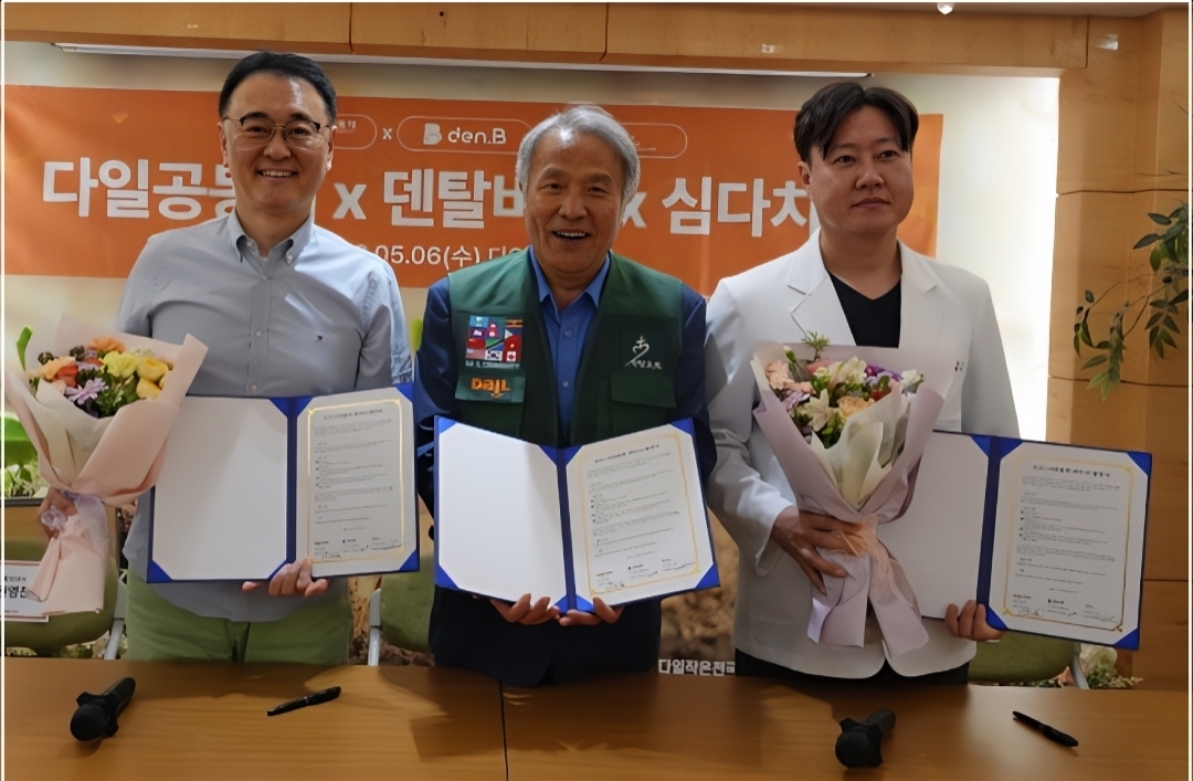 권영찬 교수, 최일도 목사, 김영덕 원장(왼쪽부터)이 최근 열린 후원 협약식에서 기념사진을 촬영하고 있다. 덴탈비서 제공