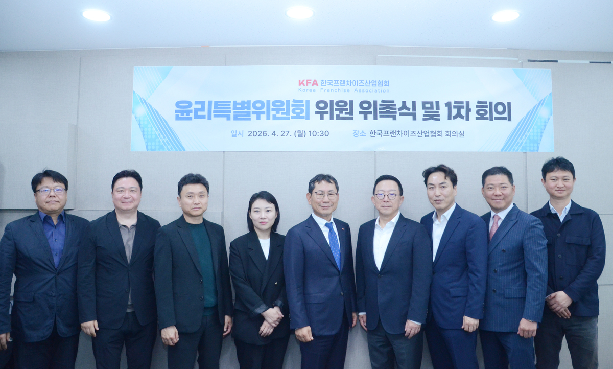 한국프랜차이즈산업협회는 지난달 산업계 윤리경영 확산을 위한 윤리특별위원회를 출범하고, 9인의 위원을 위촉했다. (왼쪽부터) 김상훈 사무총장, 최인용 분과위원장, 강성민 전 대한가맹거래사협회장, 신지영 한국ESG연구원 대표, 나명석 협회장, 김재욱 교수, 한장원 조정원 실장, 김성윤 윤리특별위원장, 황규연 분과위원장. 한국프랜차이즈산업협회 제공