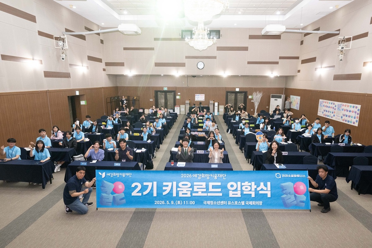 사진=라라소셜파트너스 제공