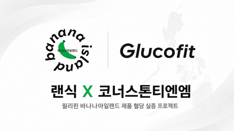 이미지=코너스톤티엔엠 제공