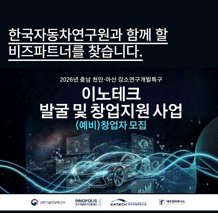 사진=한국자동차연구원