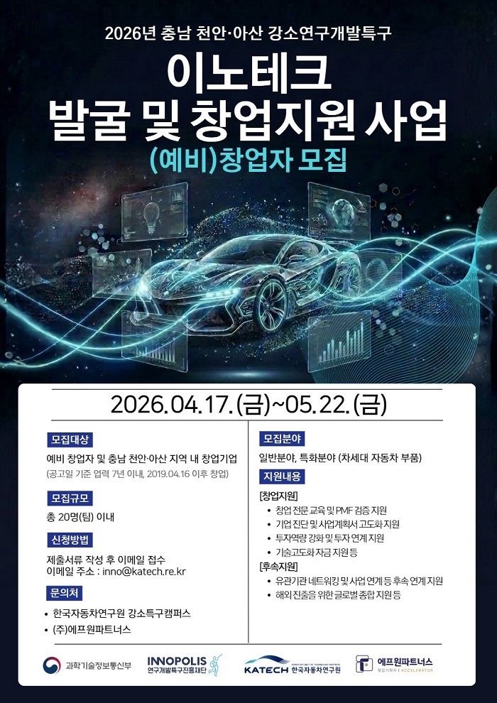 사진=한국자동차연구원