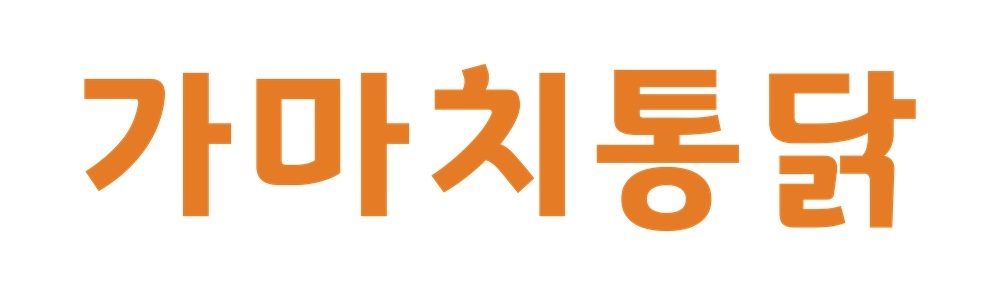 가마치통닭. 사진=㈜티지와이
