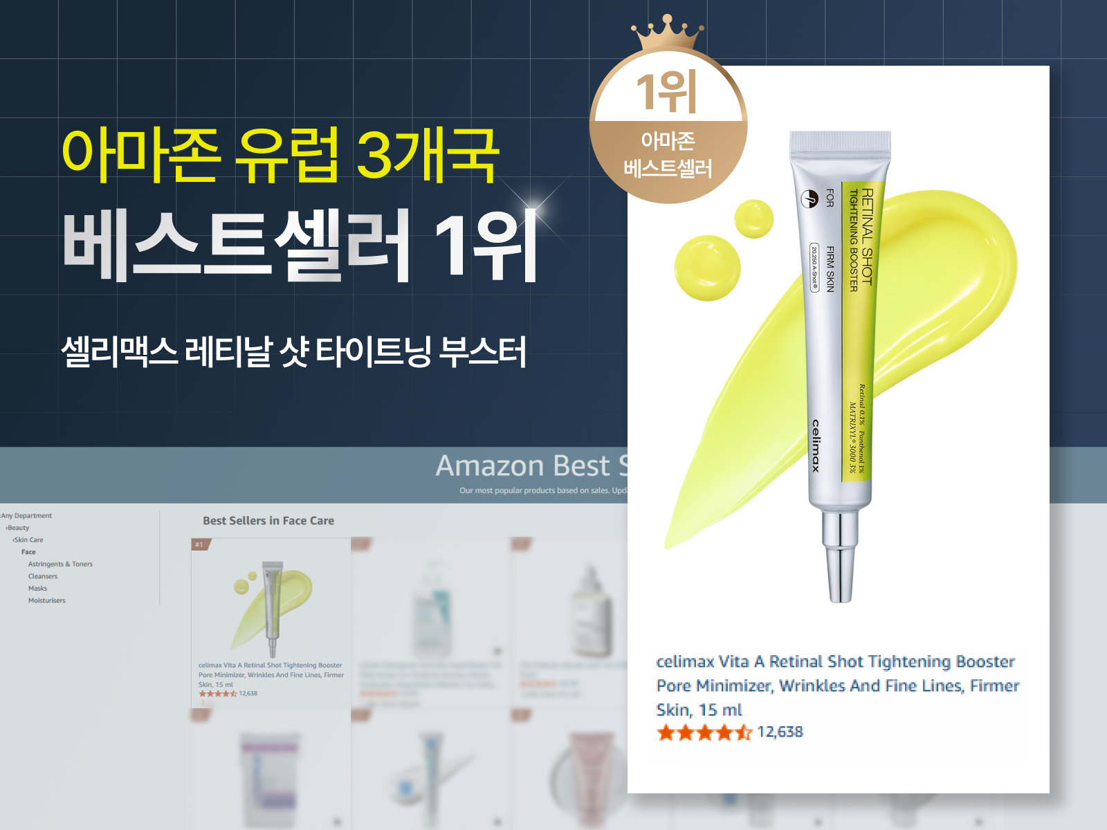 사진=셀리맥스