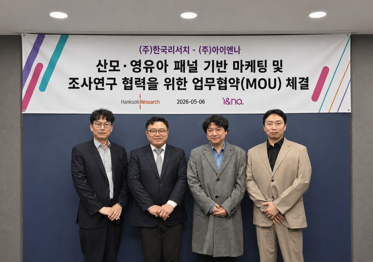 ㈜아이앤나와 한국리서치 MOU 협약 이미지 &nbsp;(좌측부터 이태훈 부서장, 김기주 본부장, 이경재 대표, 홍석준 팀장