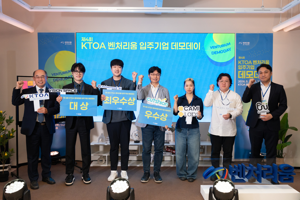 사진=KTOA 벤처리움