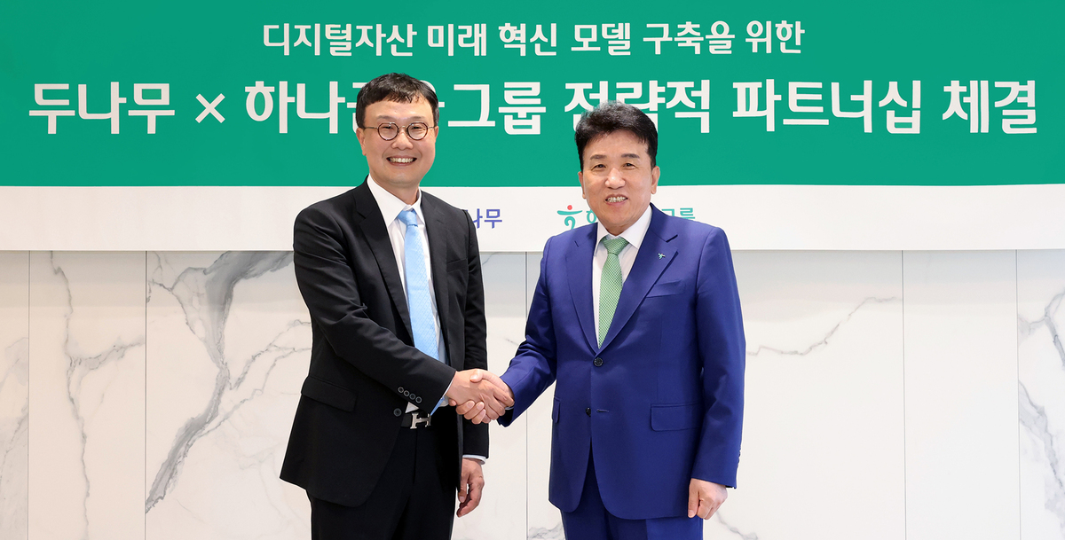 하나금융그룹은 지난 15일 주요 관계사인 하나은행을 통해 국내 최대 가상자산 인프라를 보유한 ‘두나무’에 대한 1조원 규모 지분을 취득하고,&nbsp;금융과 디지털자산을 연계한 미래혁신모델 구축을 위한&nbsp;전략적 업무협약을 체결했다. 이날 하나금융그룹 명동사옥에서 개최된 협약식에 참석한 함영주 하나금융그룹 회장(오른쪽)과 김형년 두나무 부회장이 악수를 나누고 있다. 하나금융그룹 제공